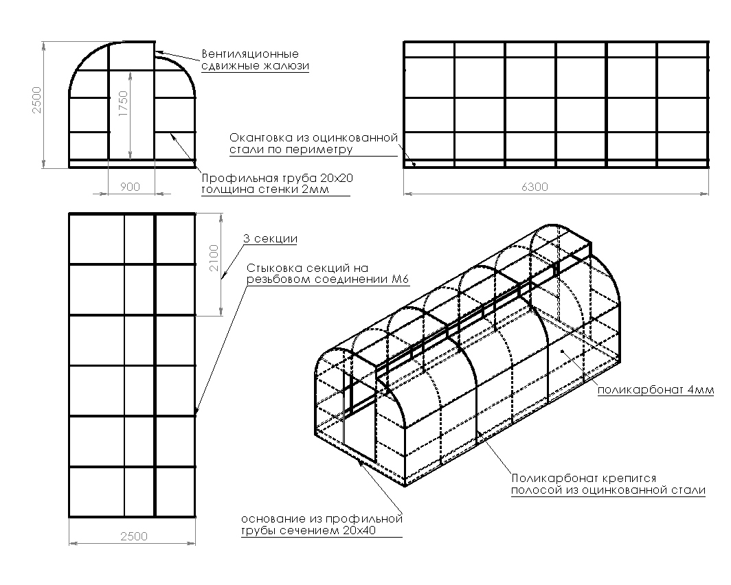 프로필 파이프로 만든 온실 도면