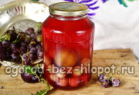 자두와 포도 콩포트