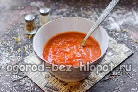 아지카 준비하기