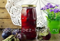 자두는 자기 주스에 담겨있다