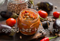 콩을 곁들인 가지