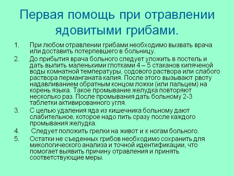 응급처치 제공 절차