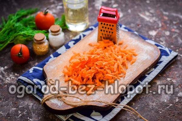 당근을 갈아주세요