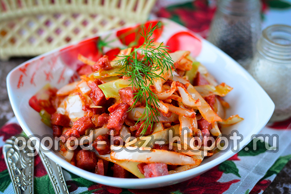 소시지를 곁들인 양배추 조림