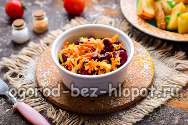 콩, 양파, 당근을 넣은 샐러드가 완성되었습니다.