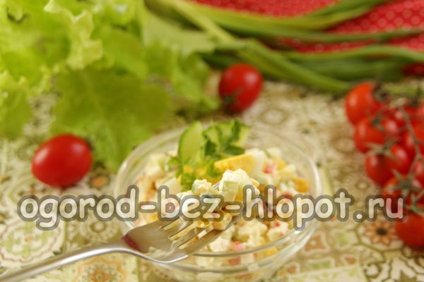 크랩 샐러드가 준비되었습니다