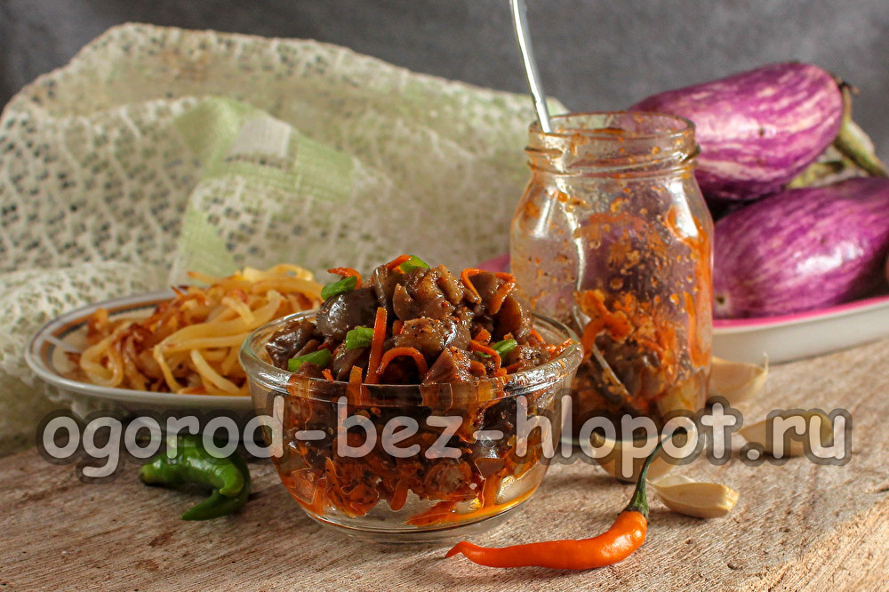 당근을 곁들인 한국식 가지